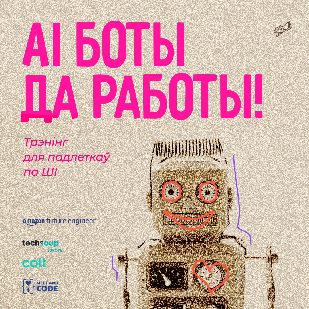AI боты - да работы!
